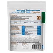 Удобрение Осмокот Про 5-6 мес 100г - фото 63734