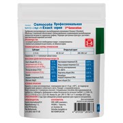 Удобрение Осмокот Экзакт Стандарт 3-4 мес 100г - фото 63736