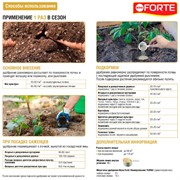 Удобрение БОНА ФОРТЕ Турбо универсальное с кремнием 3л ведро - фото 63759