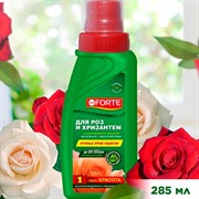 Удобрение БОНА ФОРТЕ для роз и хризантем 285мл красота - фото 63864