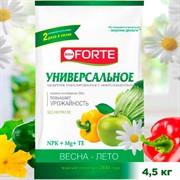 Удобрение БОНА ФОРТЕ универсальное 4,5кг весна - фото 63901