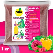 Удобрение БИО-комплекс Кровяная мука 1кг - фото 63964 Удобрение БИО-комплекс Кровяная мука 1кг - фото 63964