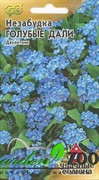 Незабудка Голубые дали 0,1гр УС - фото 64052