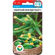 Огурец Сибирский многодетный F1 7шт - фото 64282