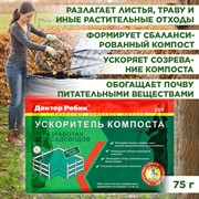 Доктор Робик 209 ускоритель компоста 60г - фото 64479