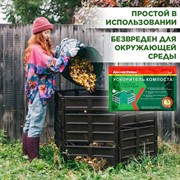 Доктор Робик 209 ускоритель компоста 60г - фото 64481
