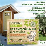 Доктор Робик Зелёный Пакет для выгребных ям и септиков 40г - фото 64487 Доктор Робик Зелёный Пакет для выгребных ям и септиков 40г - фото 64487