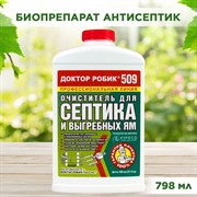 Доктор Робик 509 очиститель для септика и выгребных ям 798мл - фото 64498