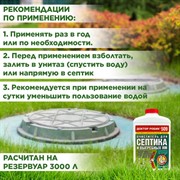 Доктор Робик 509 очиститель для септика и выгребных ям 798мл - фото 64500