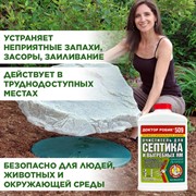 Доктор Робик 509 очиститель для септика и выгребных ям 798мл - фото 64501