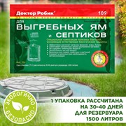Доктор Робик 109 для выгребных ям и септиков 3 пакета*75г - фото 64504