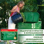 Доктор Робик 109 для выгребных ям и септиков 3 пакета*75г - фото 64505