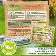 Доктор Робик Зелёный Пакет для выгребных ям и септиков 9 пакетов*40г - фото 64516