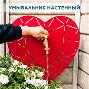 Умывальник Сердце настенный садовый с кронштейном для шланга красный металл 550-017Red - фото 64527