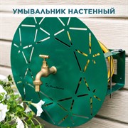 Умывальник настенный круглый с кронштейном для шланга металл зелёный 550-018Gr - фото 64533