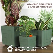 Пластиковые горшки для цветов, комплект из трех горшков 1,2л, 3,3л и 6,6л Квадро Нефрит - фото 64547