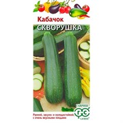 Кабачок Скворушка 2гр - фото 64554