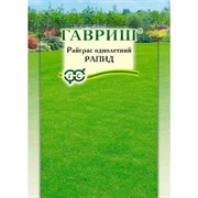 Райграс Рапид 20гр - фото 64732