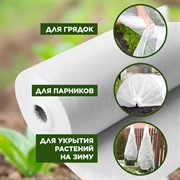 Укрывной материал СУФ-40 ширина 3,2м длина 10м - фото 64845