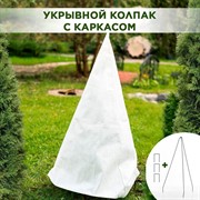 Каркас с чехлом для укрытия садовых растений на зиму 57-126K - фото 65107