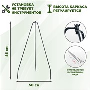 Каркас с чехлом для укрытия садовых растений на зиму 57-126K - фото 65110