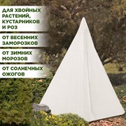 Колпак для укрытия садовых растений на зиму Спанбонд белый 55 г/м2 высота 102 см H202-58 - фото 65142