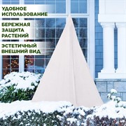 Колпак для укрытия садовых растений на зиму Спанбонд 55 г/м2 высота 170 см H202-60 - фото 65152