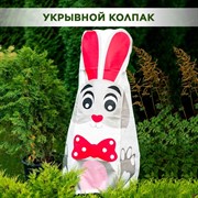 Укрывной колпак Заяц H100 см - фото 65162