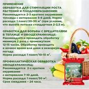 Дымокур табачный 250г дымовая шашка - фото 65168