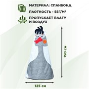 Укрывной колпак Гусь Н150 - фото 65213