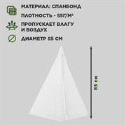 Укрытие для растений на зиму комплект 3шт высота 85см H202-14 - фото 65225