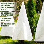 Укрытие для роз и растений на зиму 3шт высота 120см H202-15 - фото 65228