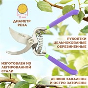 Секатор Палисад легированная сталь 200мм - фото 65280