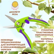 Секатор Палисад цветочный 220мм двухкомпонентные рукоятки - фото 65282