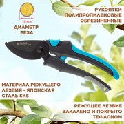 Секатор Палисад прямой рез 215мм с двухкомпонентными рукоятками - фото 65286 Секатор Палисад прямой рез 215мм с двухкомпонентными рукоятками - фото 65286