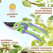 Секатор Палисад прямой рез 215мм с регулировкой захвата - фото 65290