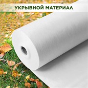 Укрывной материал СУФ-60 ширина 3,2 м длина 10 м - фото 65305 Укрывной материал СУФ-60 ширина 3,2 м длина 10 м - фото 65305