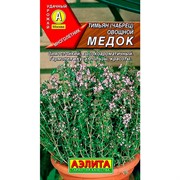 Тимьян Медок - фото 65309