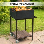 Гриль угольный металлический на колесиках с полкой 861-64 - фото 65500