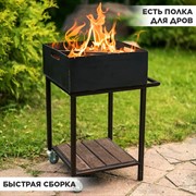 Гриль угольный металлический на колесиках с полкой 861-64 - фото 65503