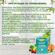 Железный купорос 200г для профилактики и лечения болезней - фото 65517 Железный купорос 200г для профилактики и лечения болезней - фото 65517