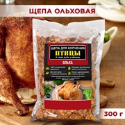 Щепа для копчения птицы, рыбы и кролика Ольха 300гр - фото 65538
