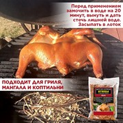 Щепа для копчения птицы, рыбы и кролика Ольха 300гр - фото 65540