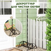 Аксессуар садовый для обуви металл 62-005 - фото 65564