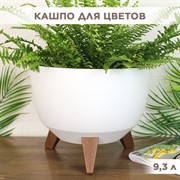 Кашпо РОМА на ножках 9,3л 29х23 белый - фото 65575