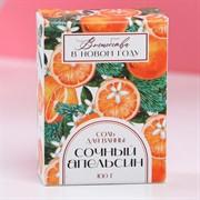 Соль для ванны Волшебства в Новом году! 100гр апельсин - фото 65944