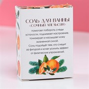 Соль для ванны Волшебства в Новом году! 100гр апельсин - фото 65946