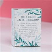 Соль для ванны Зимние сказки! 100гр мята - фото 65960