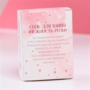 Соль для ванны Тепла и уюта! 100гр роза - фото 65966