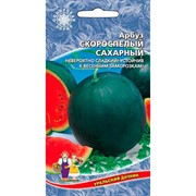Арбуз Скороспелый сахарный - фото 66147